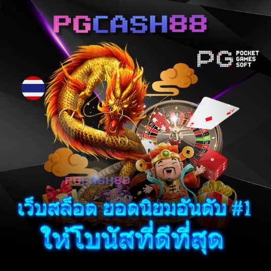 pgslotvegas